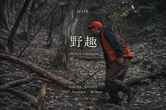 ierib 新作展示会【野趣】開催のお知らせ /同時開催：旧蔵 Special Archive Selection東京&京都